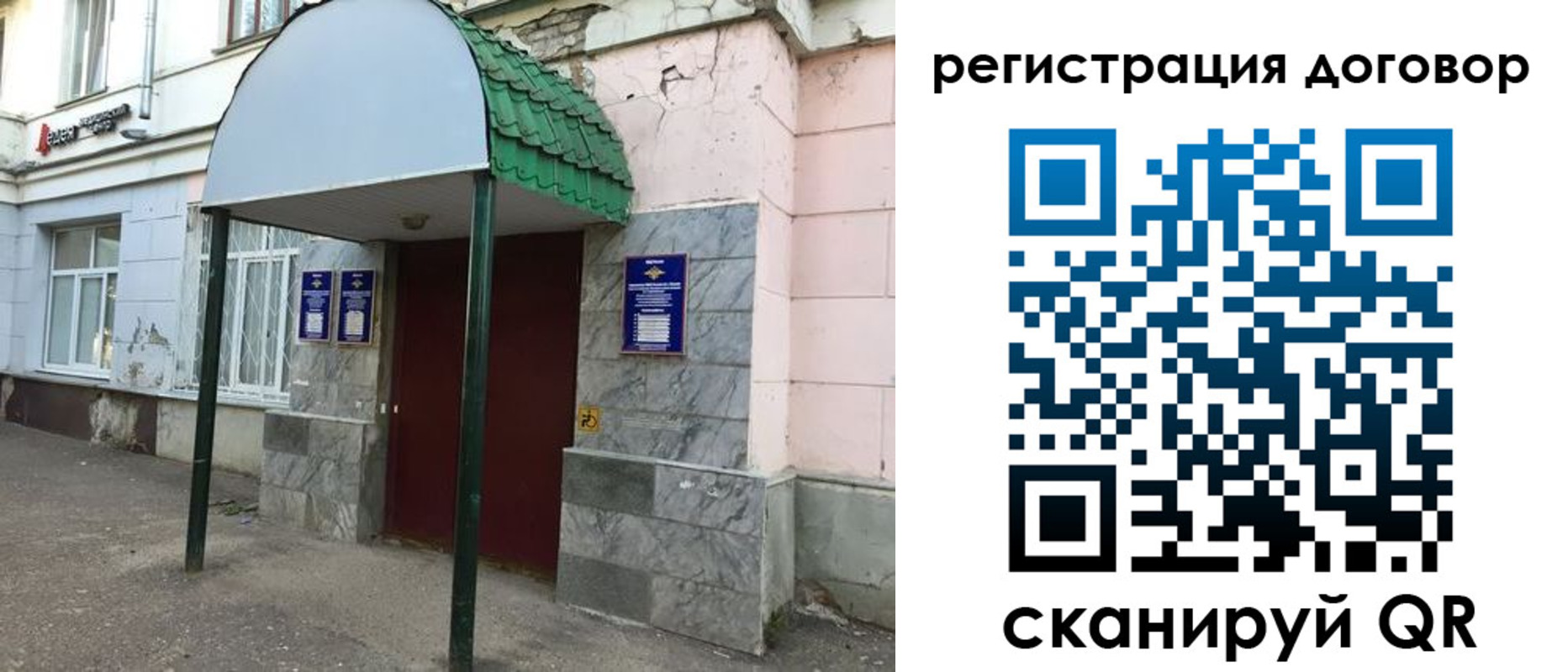 прописка в квартире в Череповце