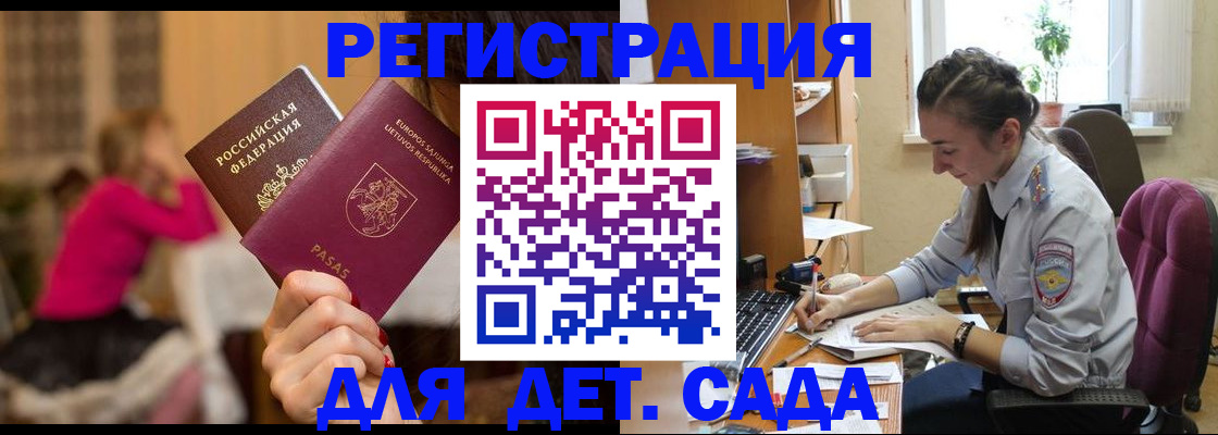 прописка для работы в Череповце