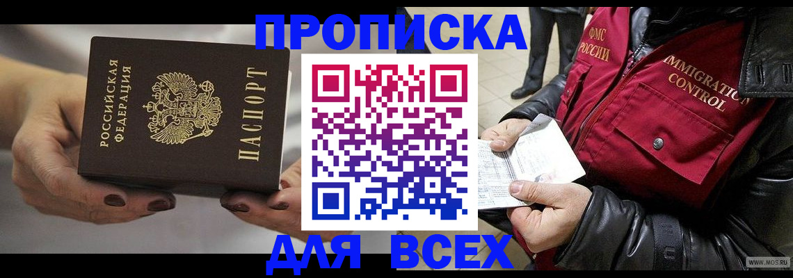 временная регистрация законно в Череповце