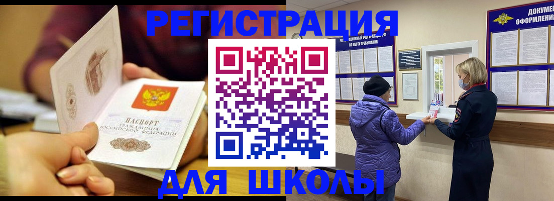временная регистрация 2025 в Череповце