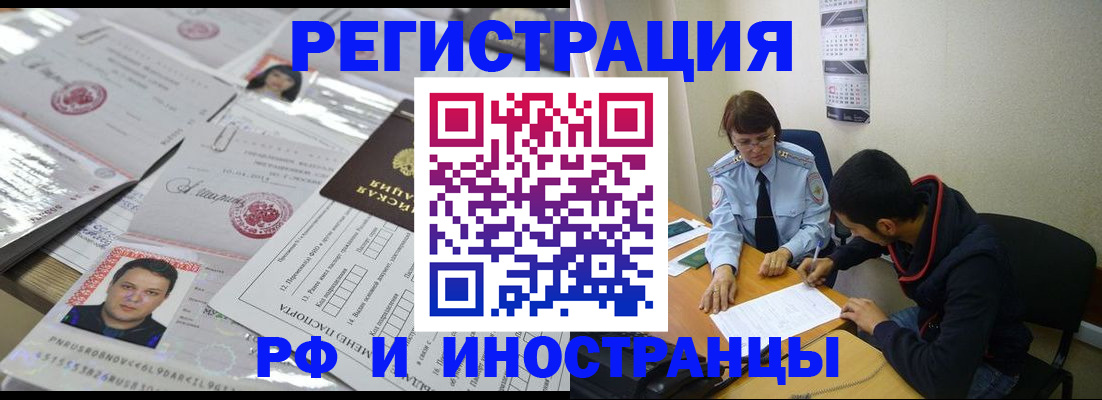 прописка гарантия в Череповце