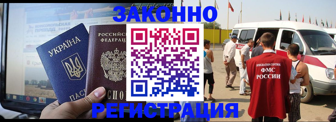 временная регистрация для всех в Череповце