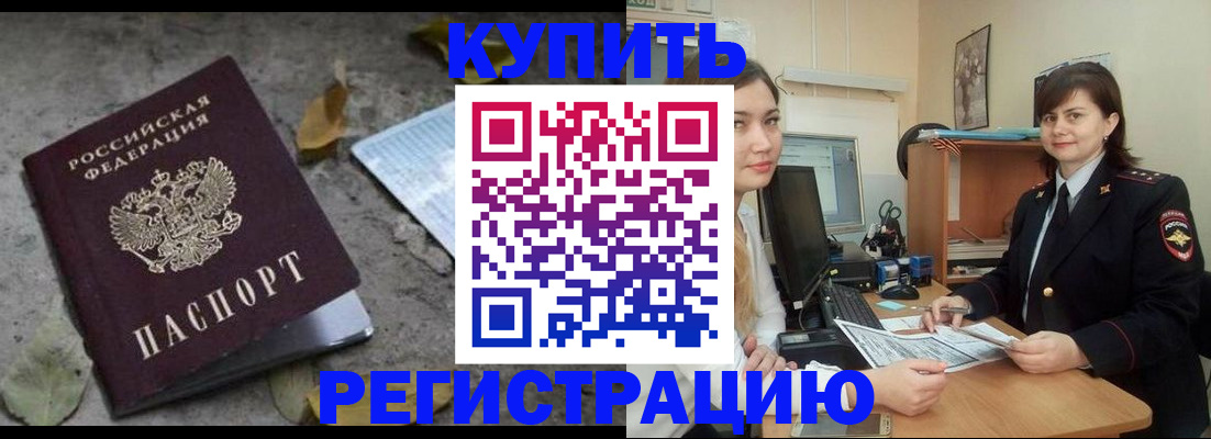 прописка гарантия в Череповце