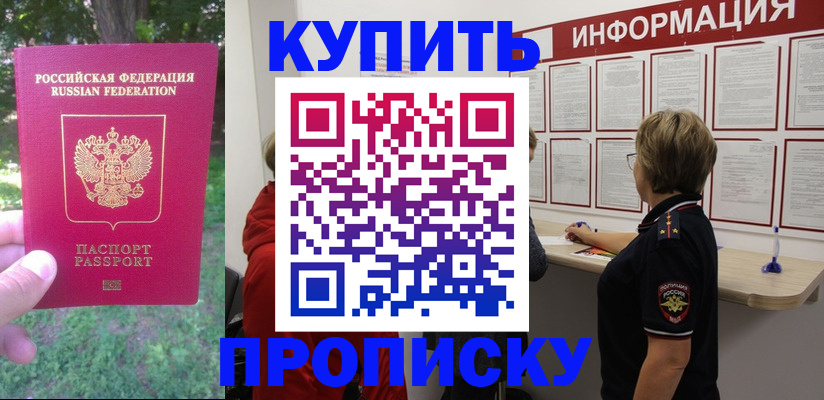 временная регистрация надежно в Череповце