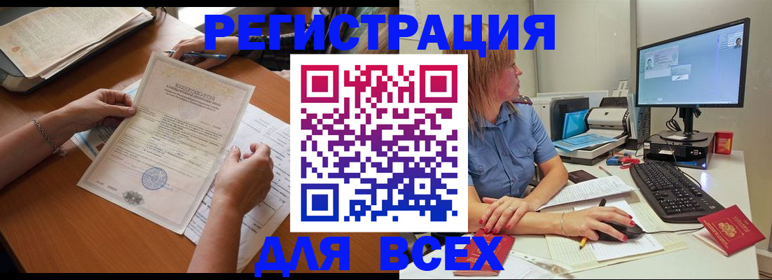 временная регистрация купить в Череповце