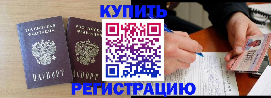 временная регистрация гарантия в Череповце