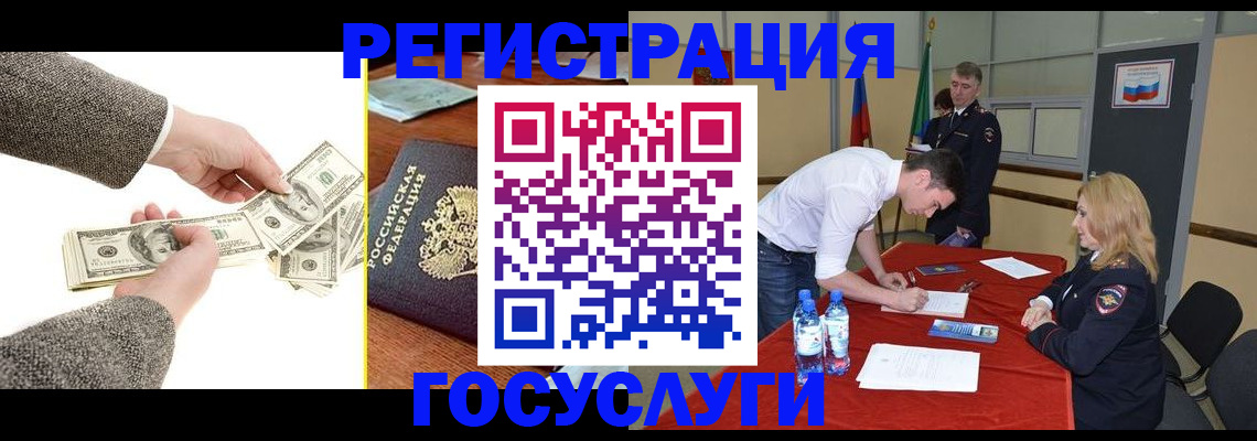 временная регистрация гарантия в Череповце